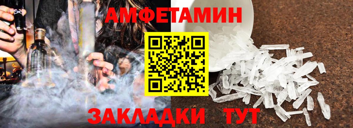 Чусовой  Amphetamine 97%  АМФ  АМФЕТАМИН  Вход с VPN 