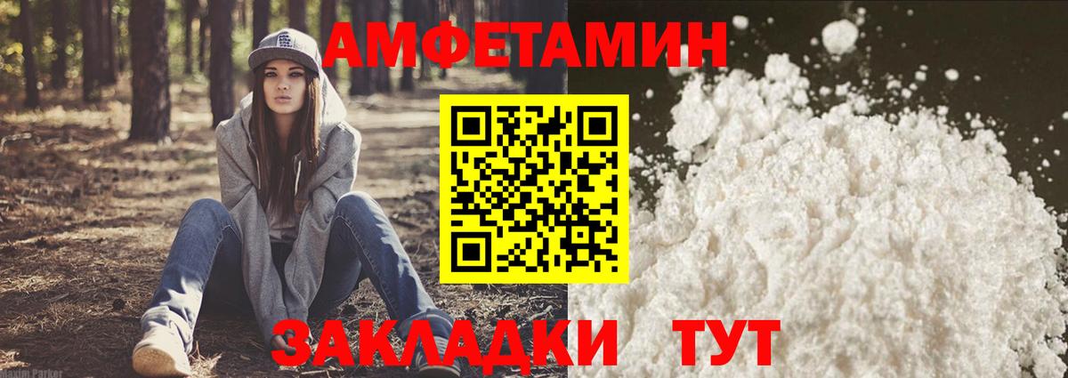 АМФЕТАМИН Premium Чусовой