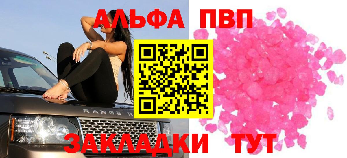 Alpha-PVP VHQ Чусовой
