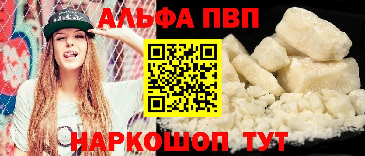 Чусовой  Alpha PVP мука  Вход с VPN 
