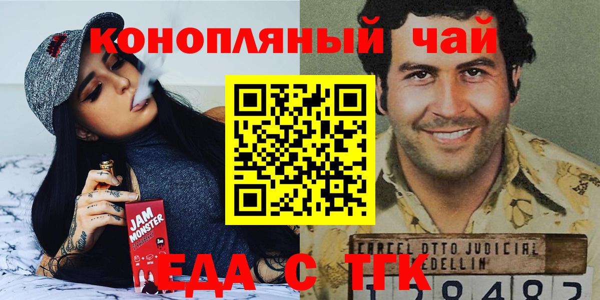 Еда ТГК конопля  Вход с VPN  Чусовой 