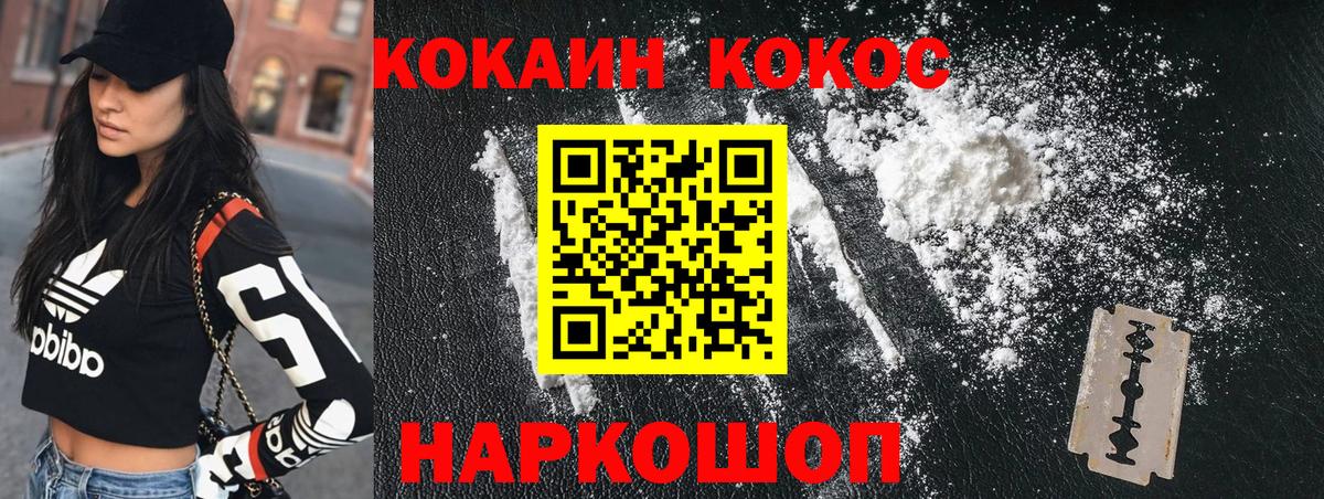 Чусовой  COCAIN Columbia  Кокаин VHQ  Вход с VPN 