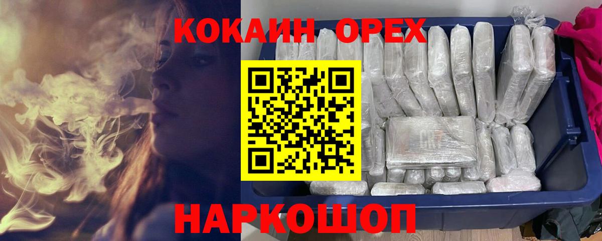 COCAIN Эквадор Чусовой