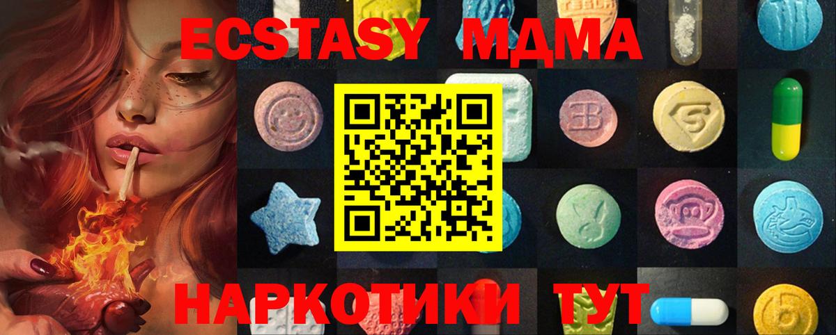 Чусовой  ЭКСТАЗИ 250 мг  Вход с VPN 