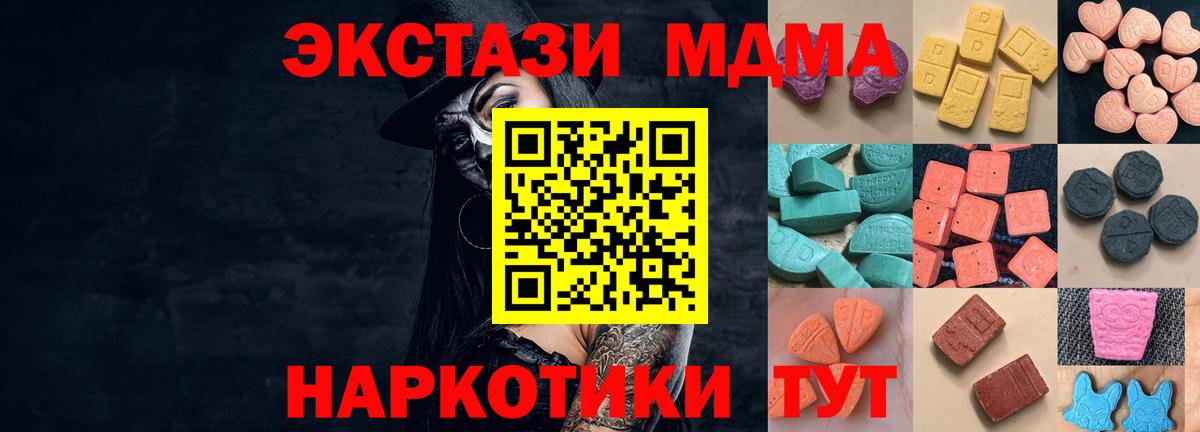 Экстази таблы Чусовой
