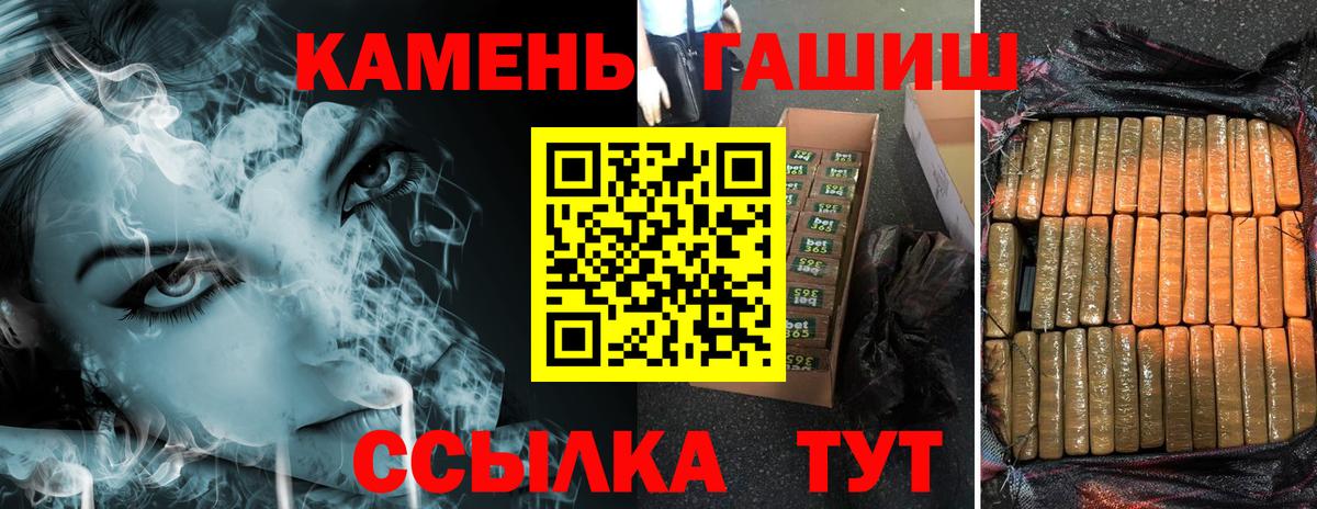 ГАШ хэш  Вход с VPN  ГАШИШ  Чусовой  Гашиш убойный 
