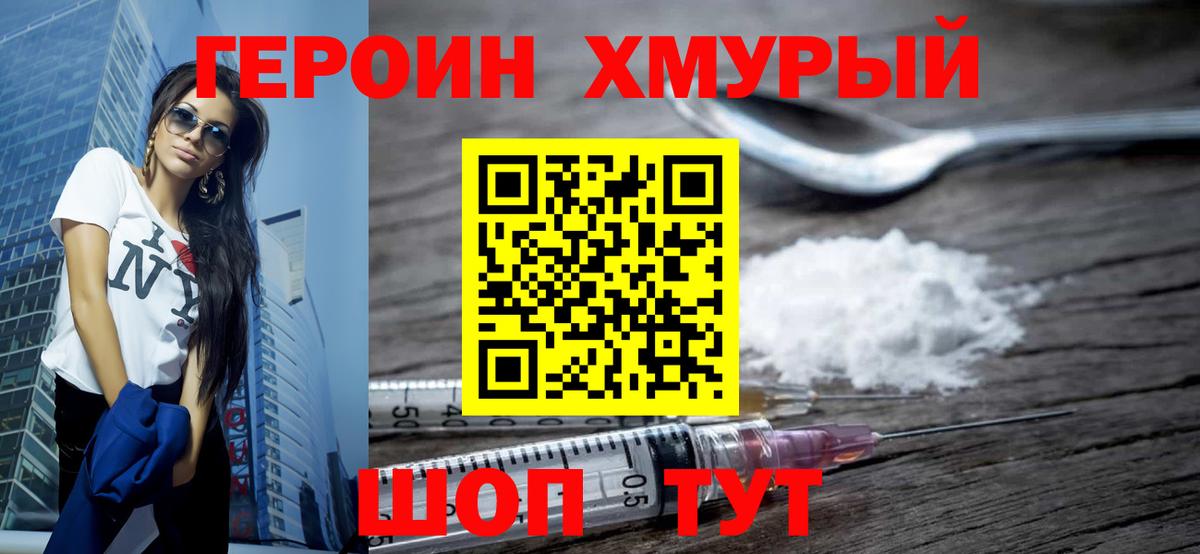 ГЕРОИН Афган Чусовой