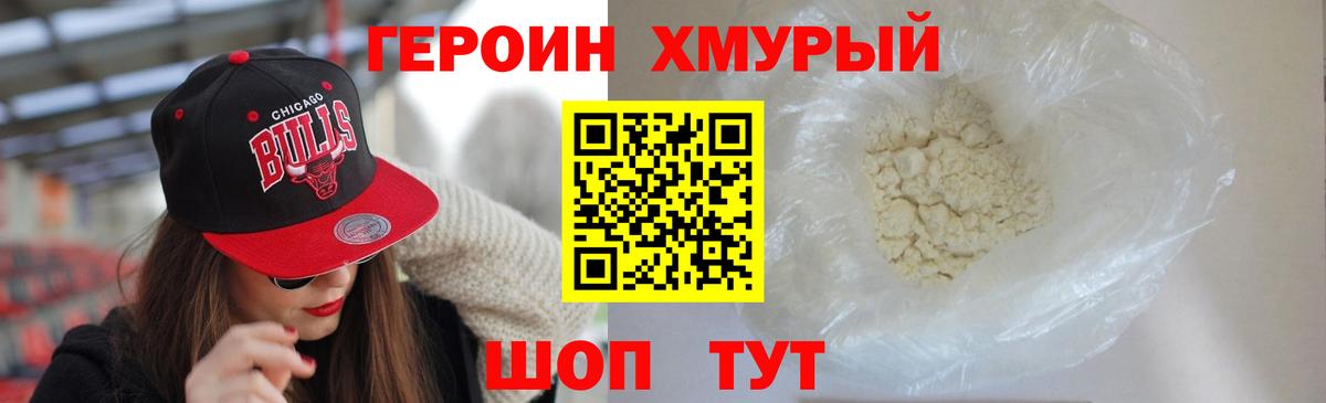 ГЕРОИН  ГЕРОИН гречка  Вход с VPN  Чусовой 
