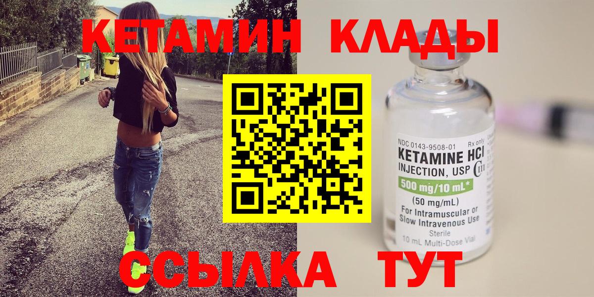 КЕТАМИН VHQ  Вход с VPN  нарко площадка телеграм  Чусовой 
