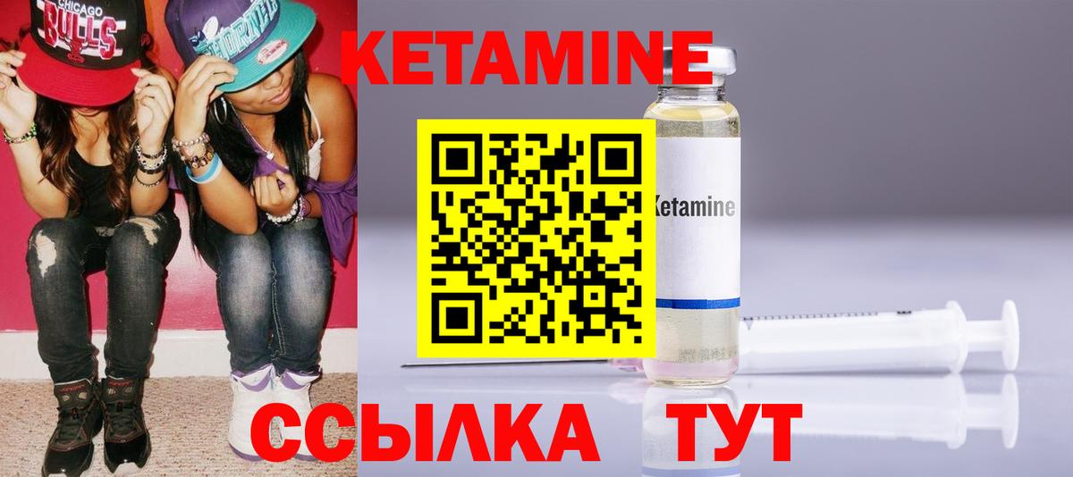 Кетамин ketamine Чусовой