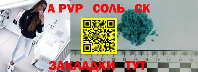 ALPHA PVP Краснокаменск