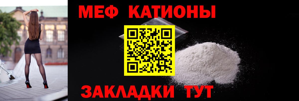 Мефедрон  Чусовой