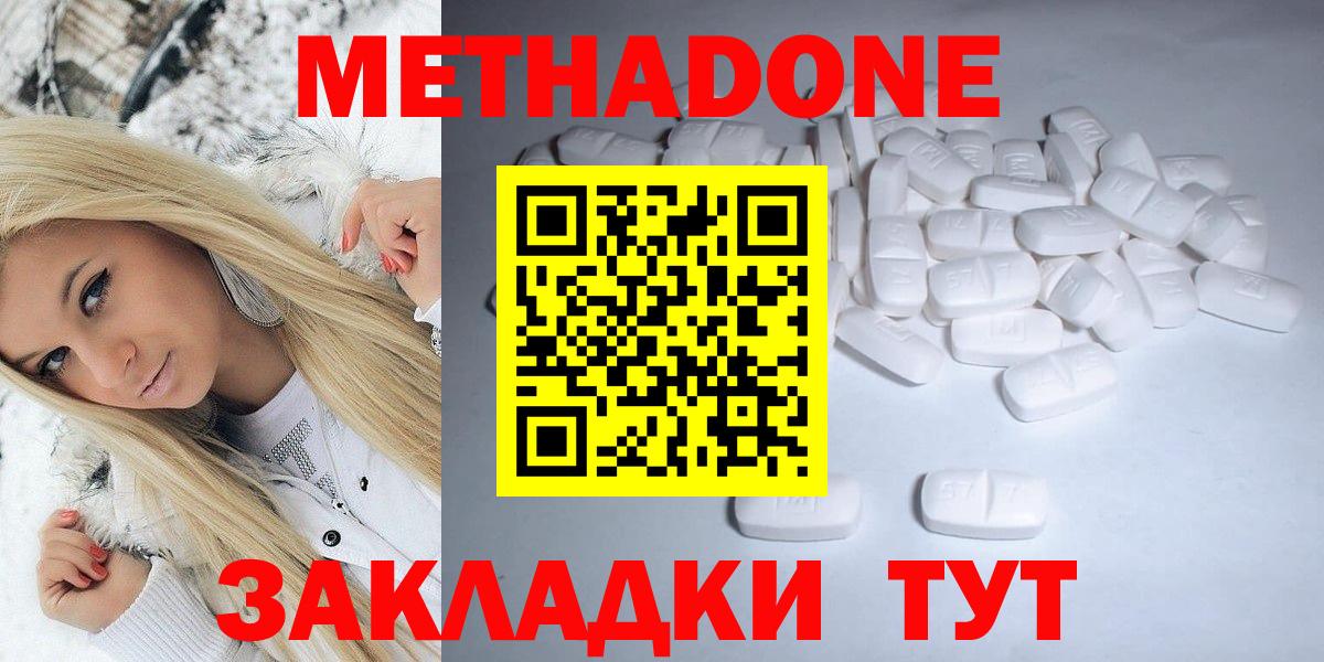 Метадон VHQ Чусовой
