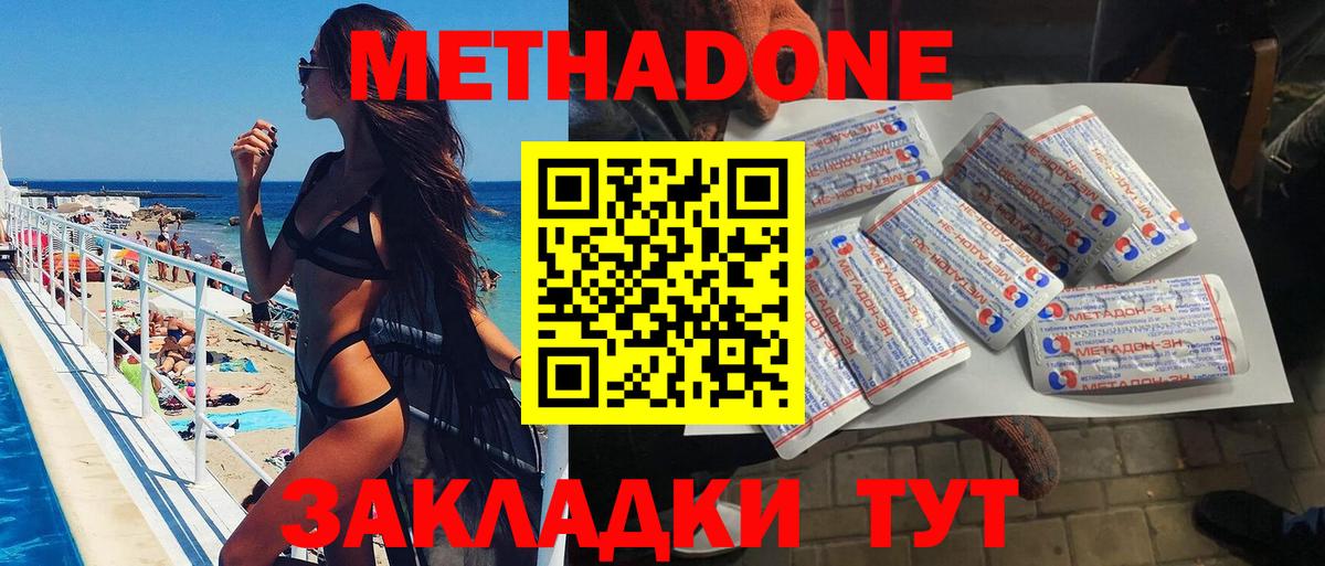Чусовой  МЕТАДОН белоснежный  МЕТАДОН VHQ  Вход с VPN 