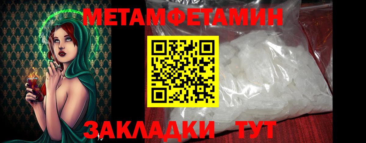 Первитин  Вход с VPN  Чусовой  Первитин кристалл 