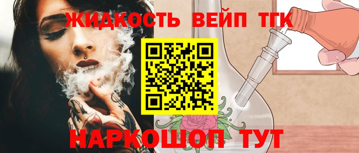 Дистиллят ТГК жижа Чусовой