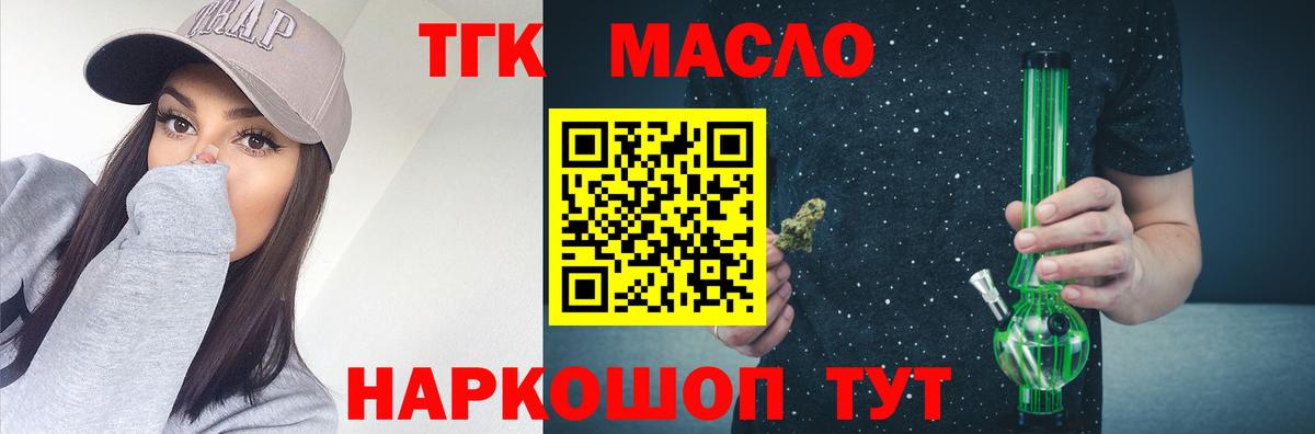 ТГК вейп  Вход с VPN  ТГК вейп  Чусовой 